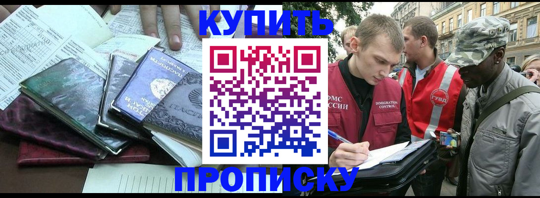 временная регистрация поиск в Ступино
