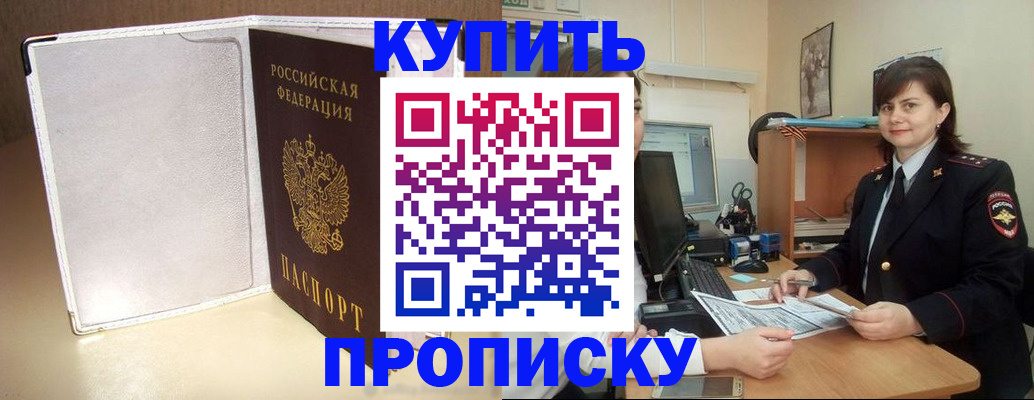временная регистрация недорого в Ступино