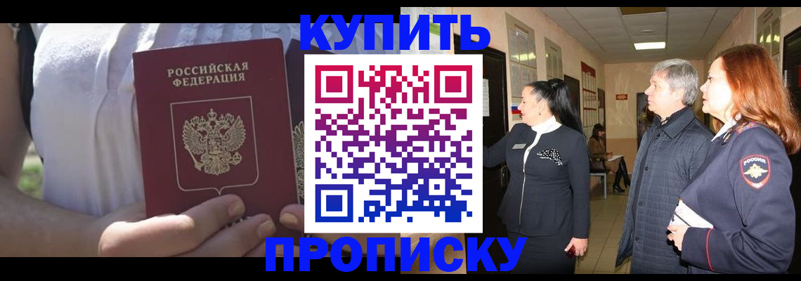 временная регистрация надежно в Ступино