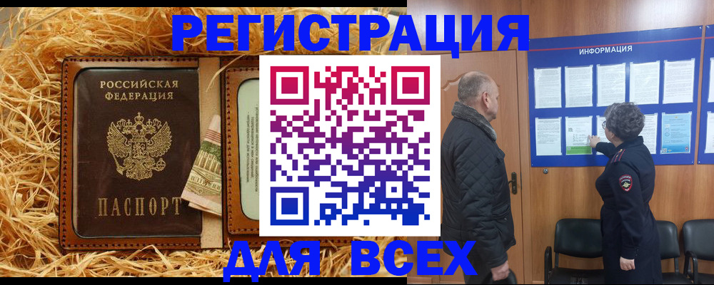 прописка для школы в Ступино