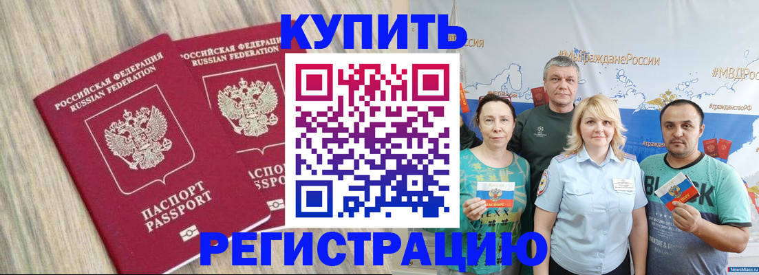 прописка для школы в Ступино