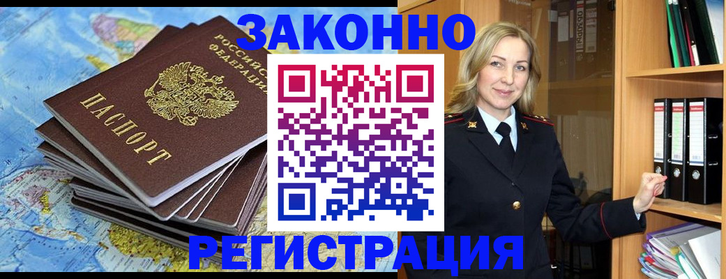 временная регистрация надежно в Ступино